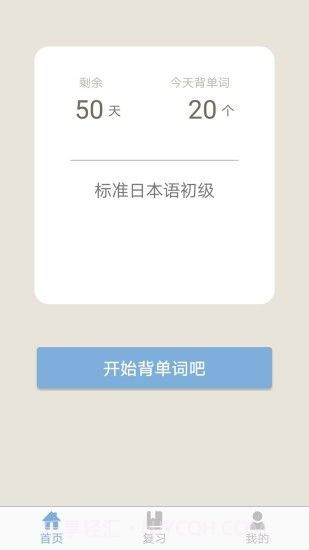 今川小词截图3 今川小词截图3