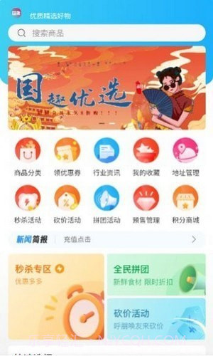 国趣优选截图3 国趣优选截图3