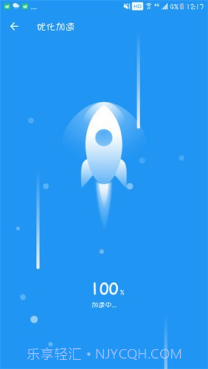 全速清理大师截图3