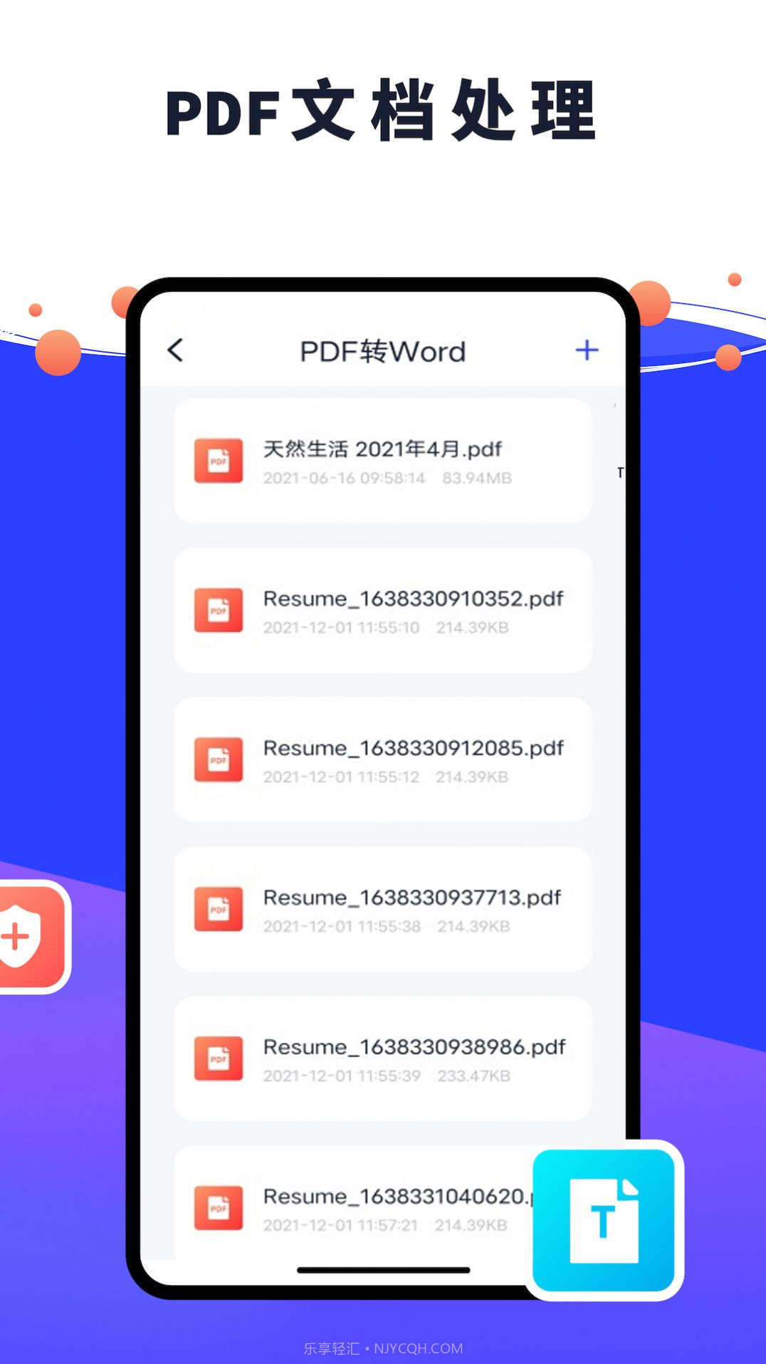 PDF编辑器君截图1
