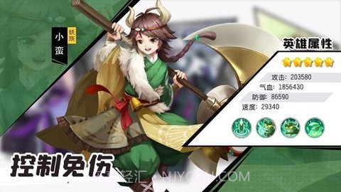 少年捉妖师截图3 少年捉妖师截图3