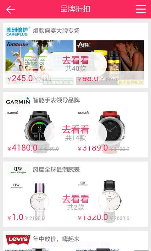 全球值得买截图2 全球值得买截图2