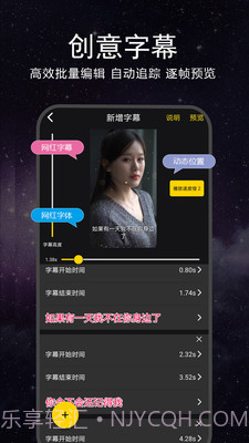 视频配字幕截图1 视频配字幕截图1