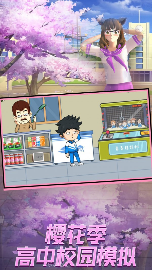 恋爱狂想乐园截图3 恋爱狂想乐园截图3