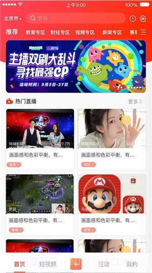 通点短视频截图2 通点短视频截图2