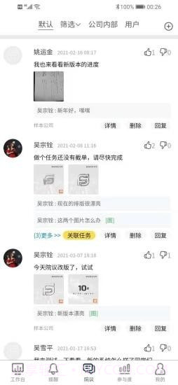 医辅工作台截图3 医辅工作台截图3
