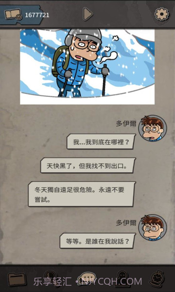 布达佩斯谋杀案截图2