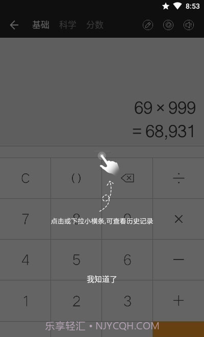 全能计算器Pro截图1