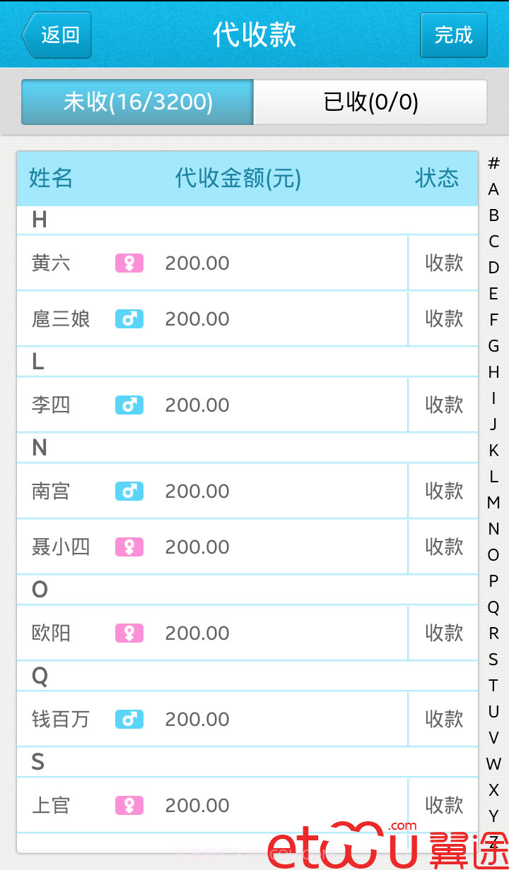 导游小秘书截图6
