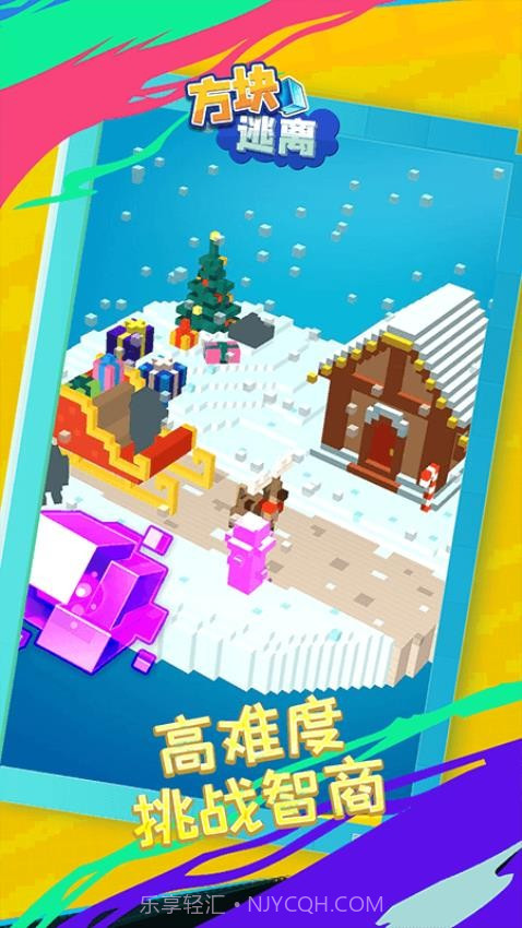 方块逃离精简版截图1 方块逃离精简版截图1
