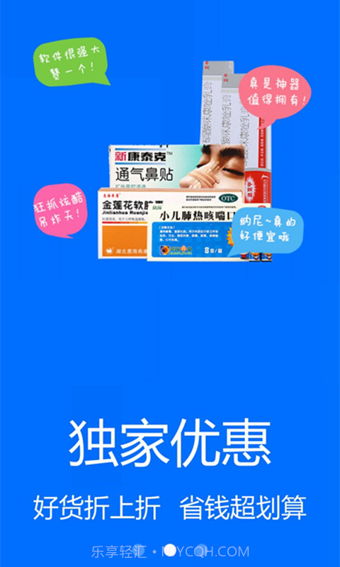 药房网截图2 药房网截图2