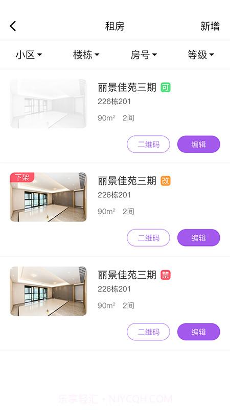 耘社区员工端截图3 耘社区员工端截图3