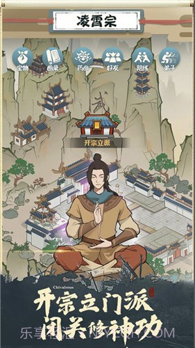 我也是大侠截图2