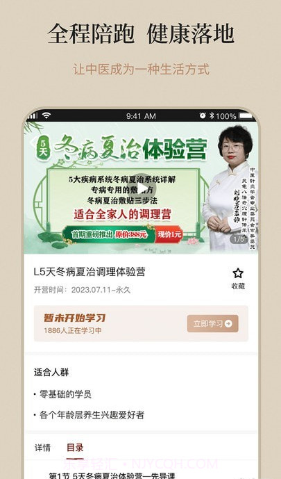 御珍堂截图3 御珍堂截图3