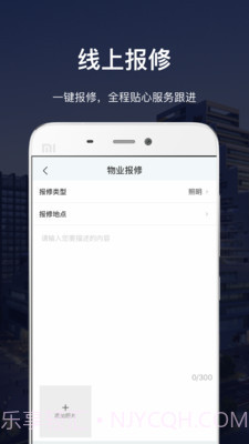 深慧通截图3