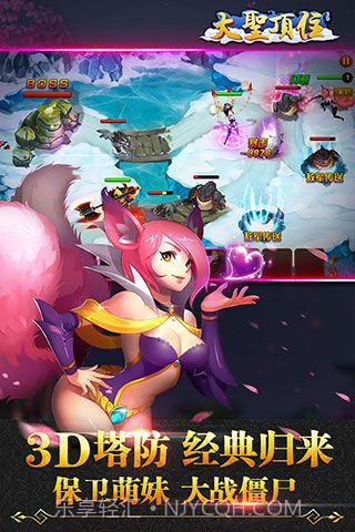 大圣顶住无限金币版截图2