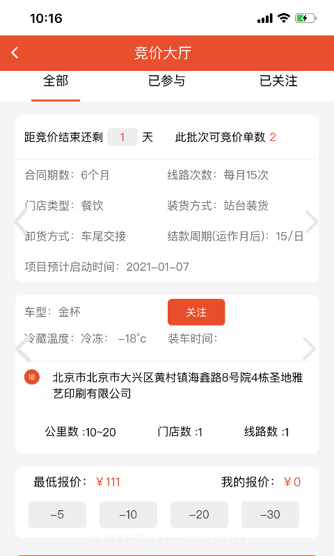 鲜道冷配截图3 鲜道冷配截图3