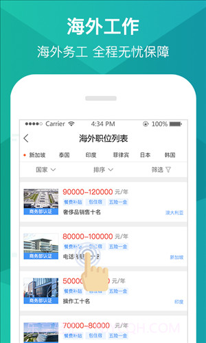 优蓝招聘截图3 优蓝招聘截图3