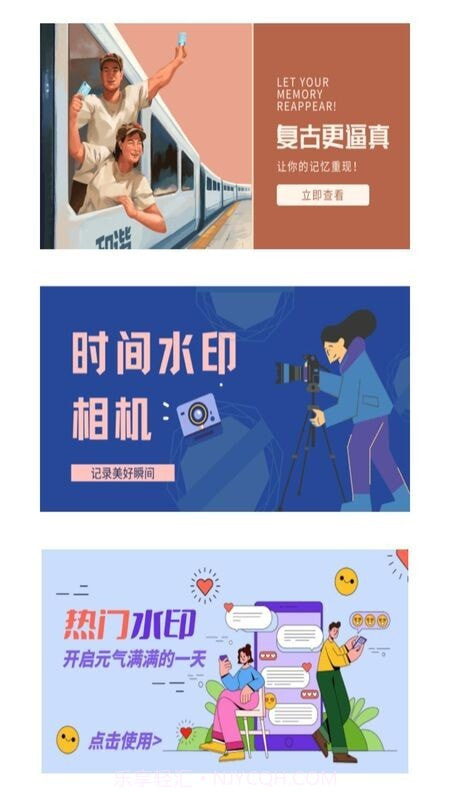 旅游水印记录截图4 旅游水印记录截图4