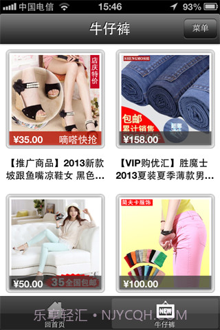 淘宝-淘购物截图3 淘宝-淘购物截图3