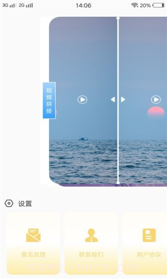 尖叫视频助手截图3