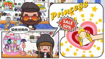 米加小镇购物中心截图1 米加小镇购物中心截图1