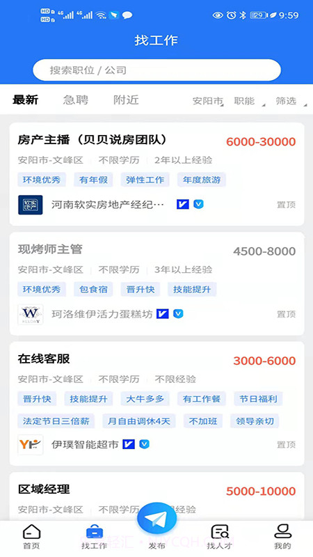 01直聘截图2 01直聘截图2