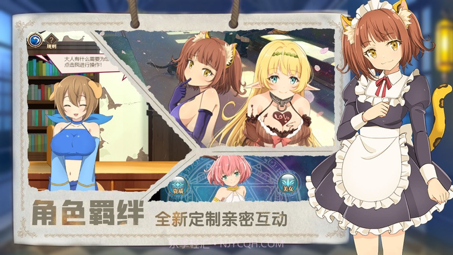 恋爱大魔王截图3