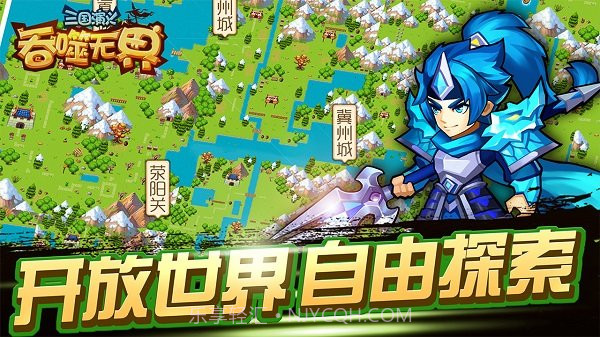 三国演义吞噬无届内购截图1