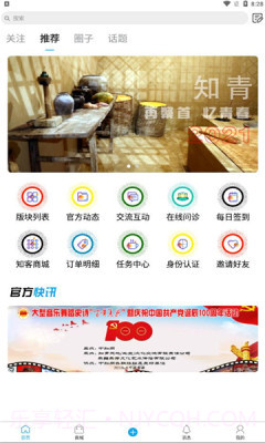 知友天地截图2 知友天地截图2