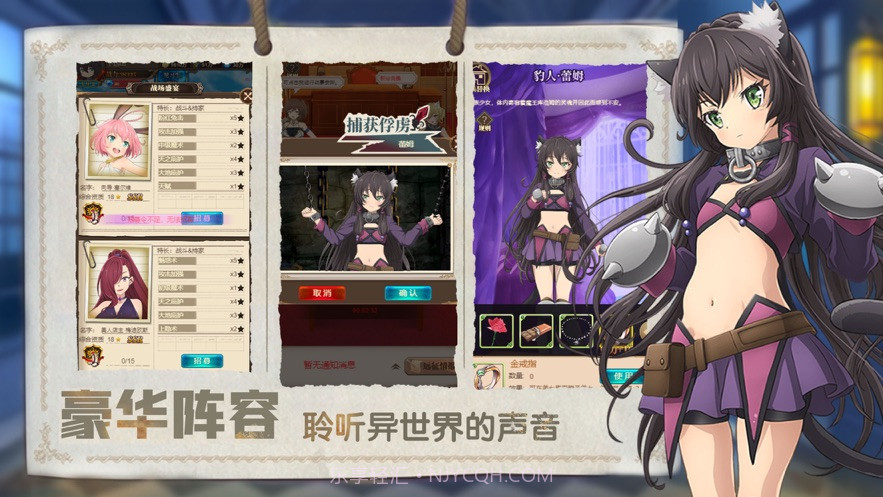 恋爱大魔王截图2