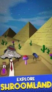 蘑菇冲刺截图3