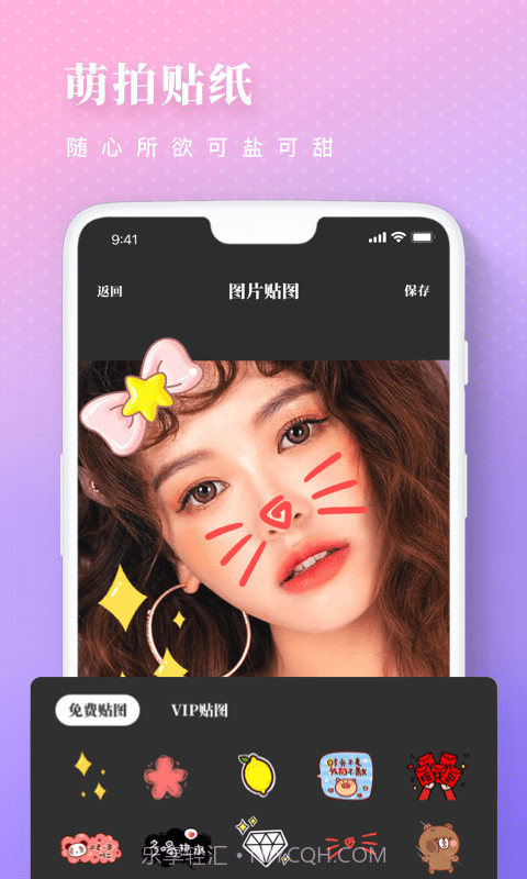 美颜修图PS相机截图3