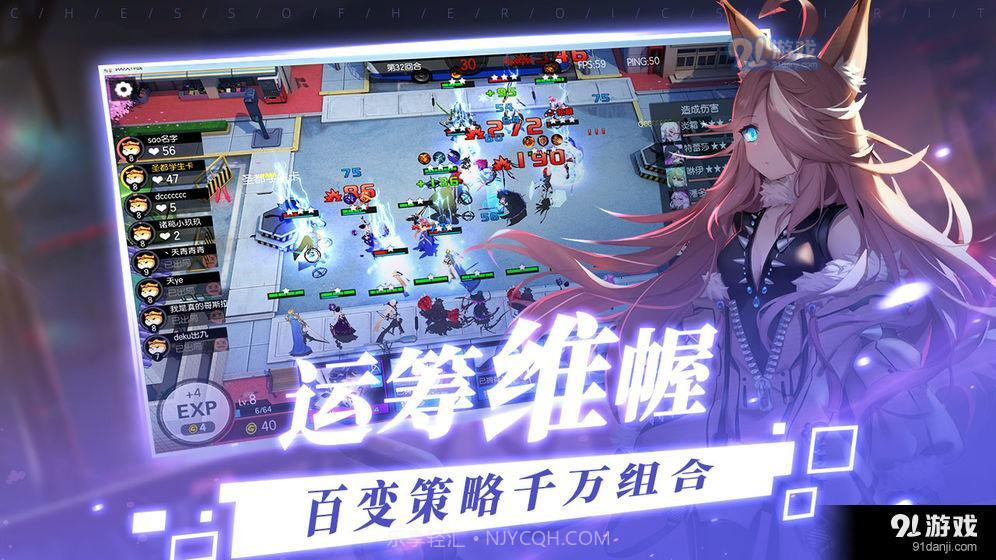 300大作战异世界自走棋截图3 300大作战异世界自走棋截图3