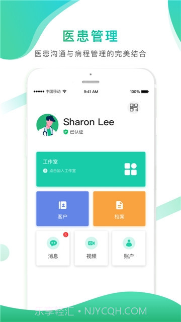 大医惠众医生端截图1 大医惠众医生端截图1