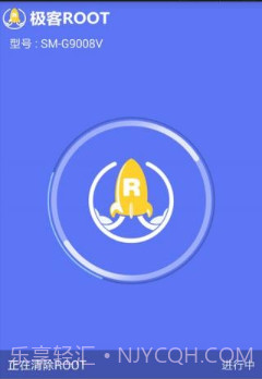 极客Root截图3 极客Root截图3