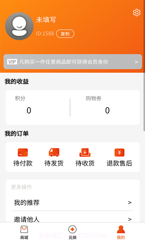 创优商城截图3