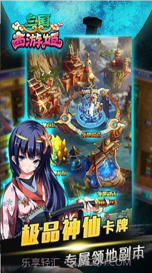 三国西游姬截图2 三国西游姬截图2