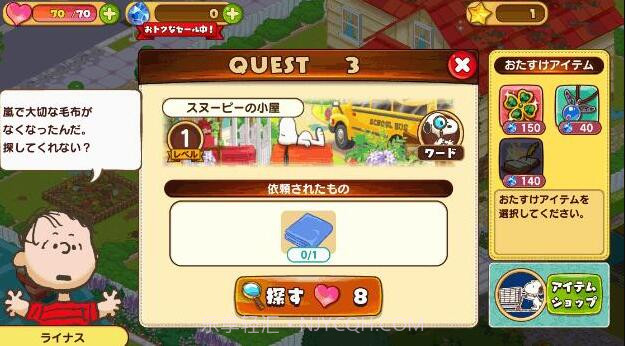 史努比生活截图4 史努比生活截图4