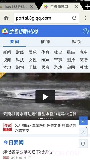 轻云手机浏览器V1.1.1 截图4