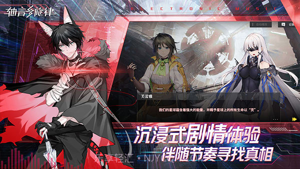 轴音旋律游戏截图3