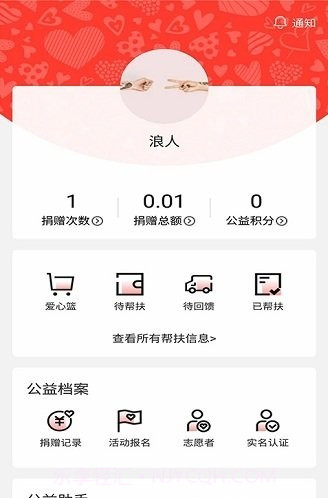 贵州扶贫云截图1