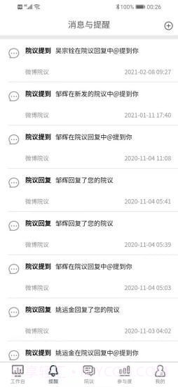 医辅工作台截图2 医辅工作台截图2