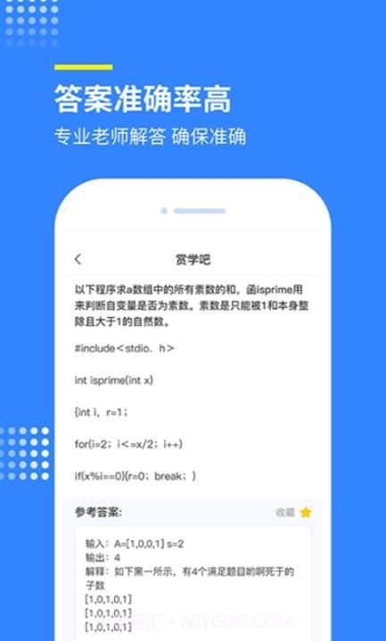 赏学吧截图3 赏学吧截图3