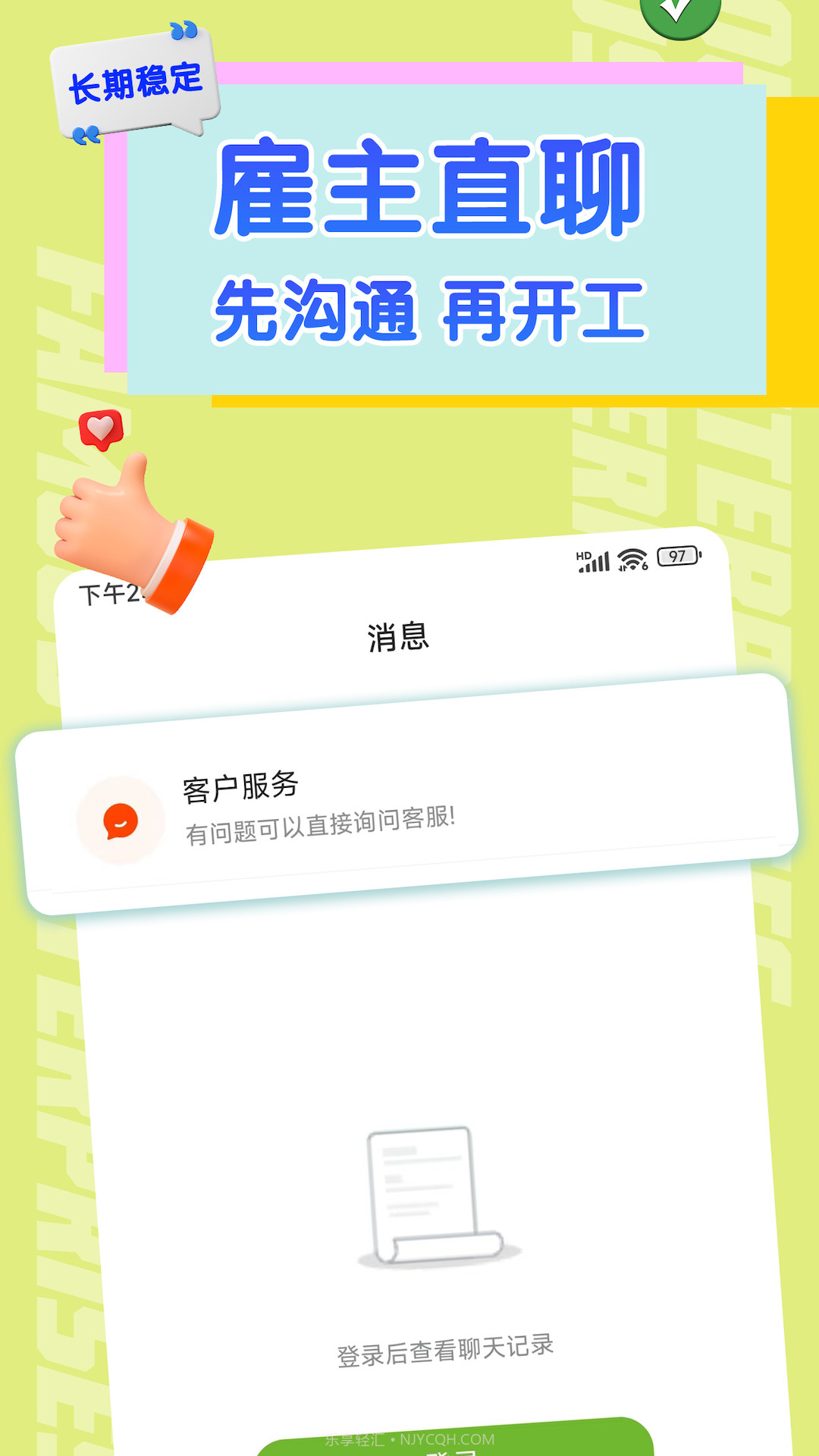 闪电兼职求职免费版截图4 闪电兼职求职免费版截图4