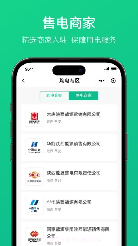 电中和无会员截图3 电中和无会员截图3
