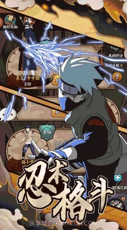 火影忍者秽土转生截图4
