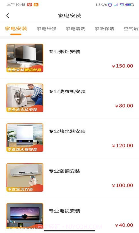 新快运家生活截图3 新快运家生活截图3