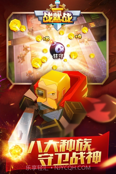 战就战无限钻石版截图4 战就战无限钻石版截图4