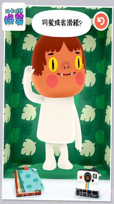 托卡城镇换装截图3 托卡城镇换装截图3